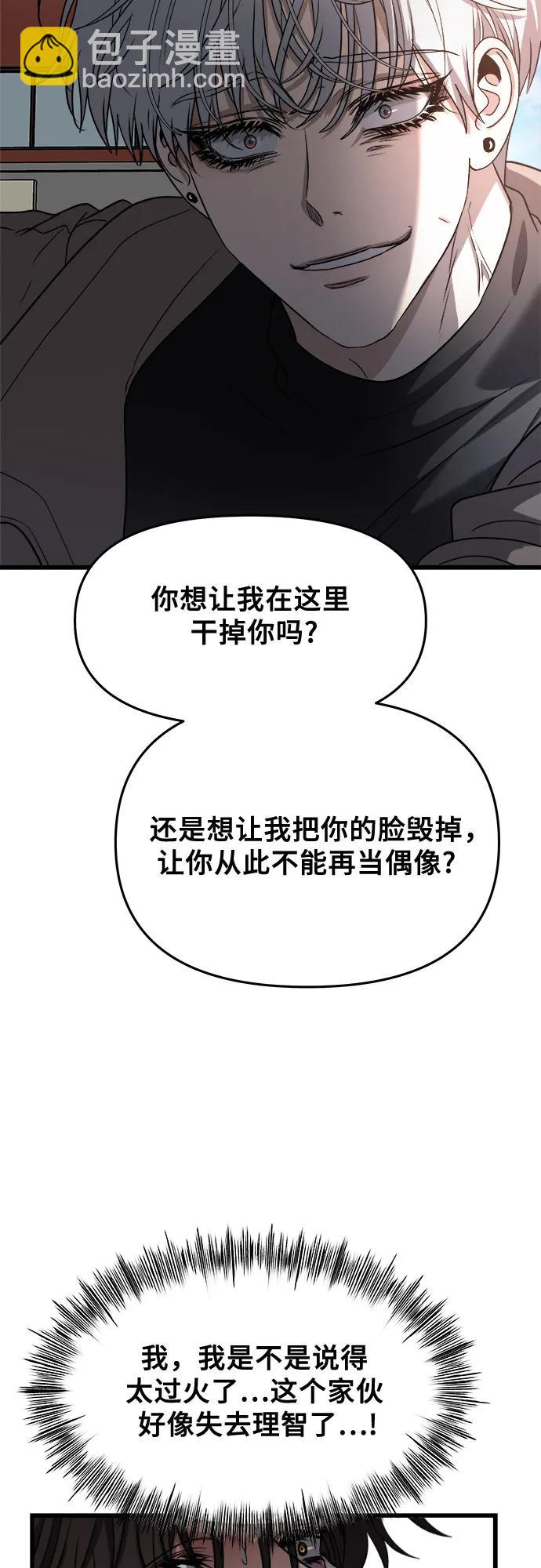 從夢到自由 - 第87話(1/2) - 3