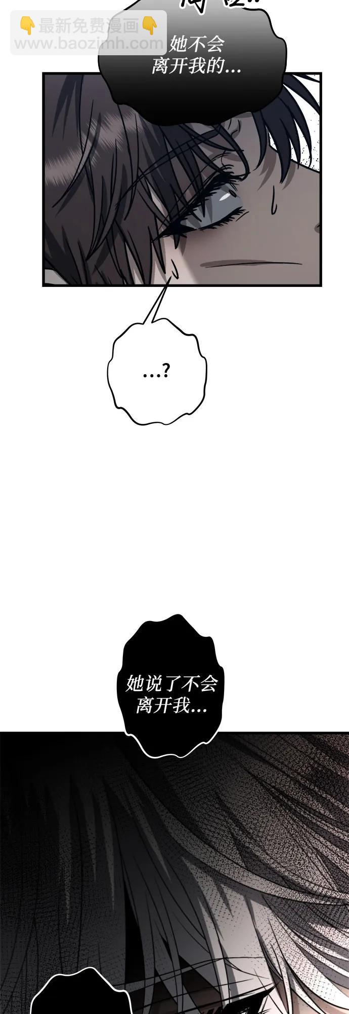 從夢到自由 - 第87話(1/2) - 4