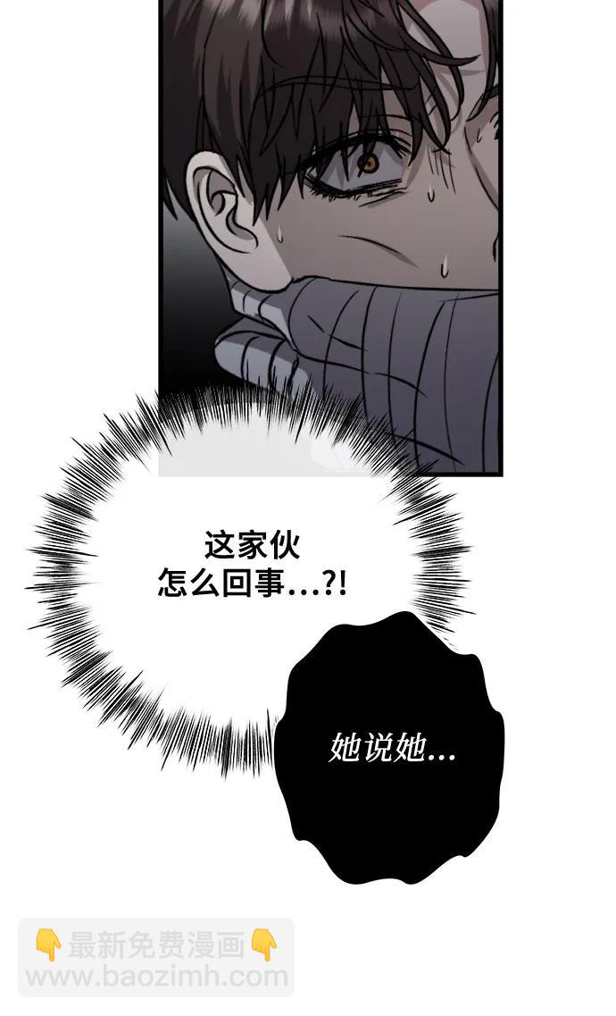 從夢到自由 - 第87話(1/2) - 6