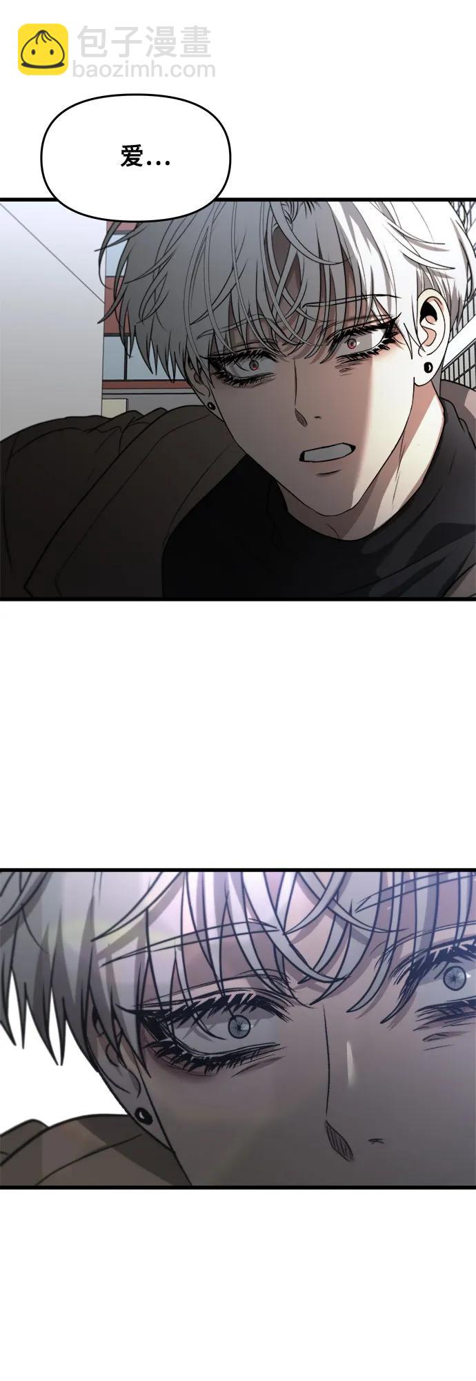 從夢到自由 - 第87話(1/2) - 7