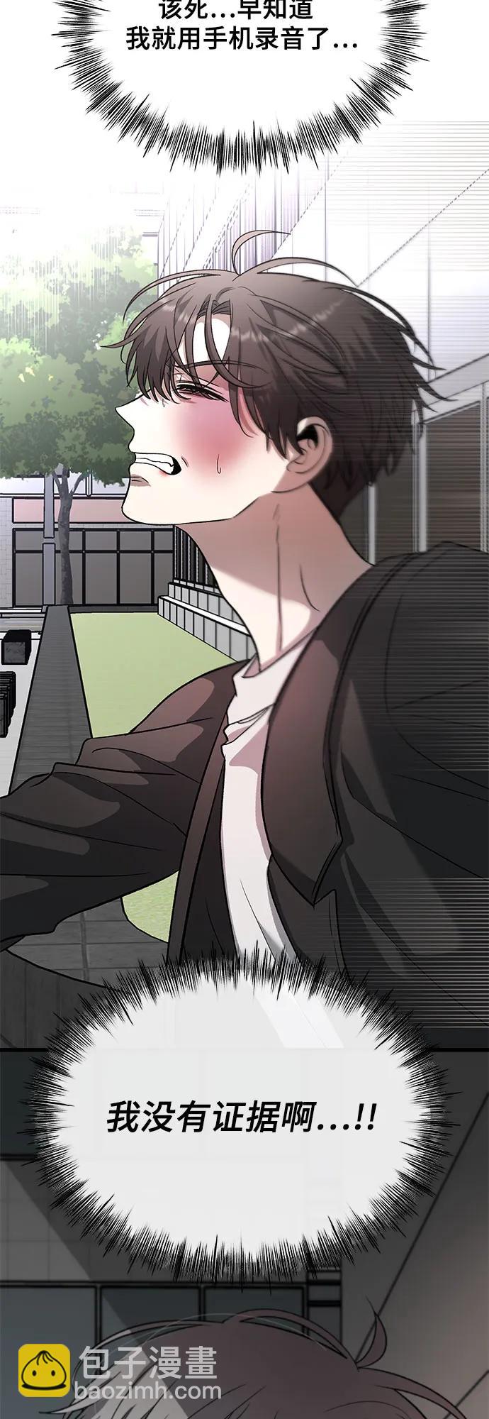 從夢到自由 - 第87話(2/2) - 1