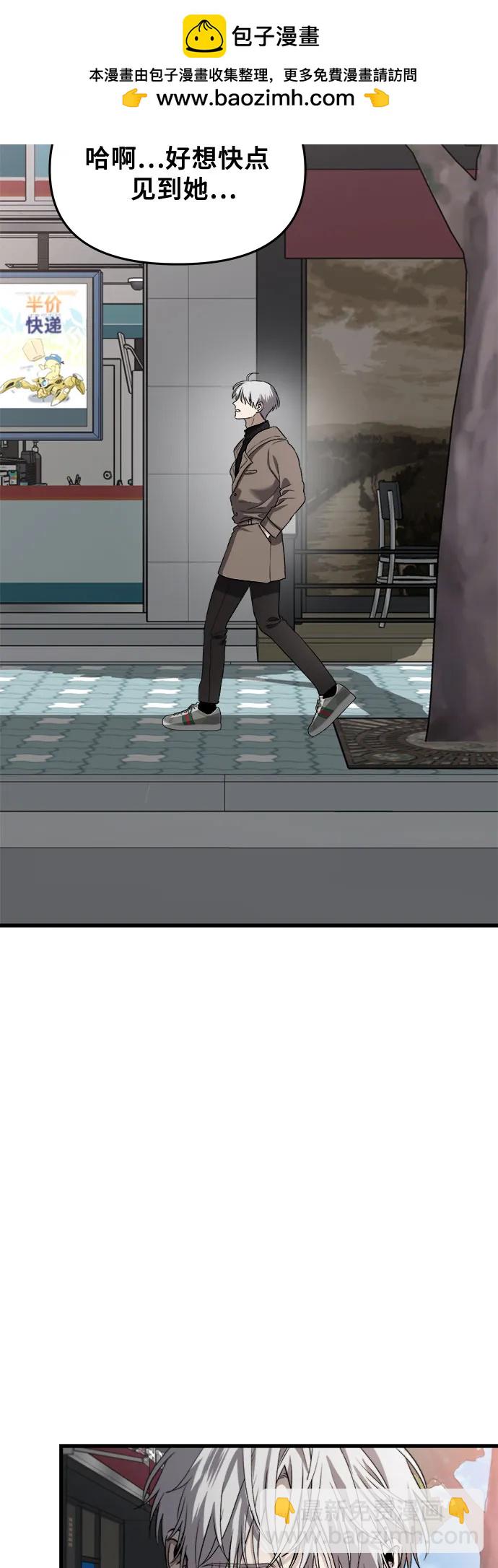 從夢到自由 - 第87話(2/2) - 1