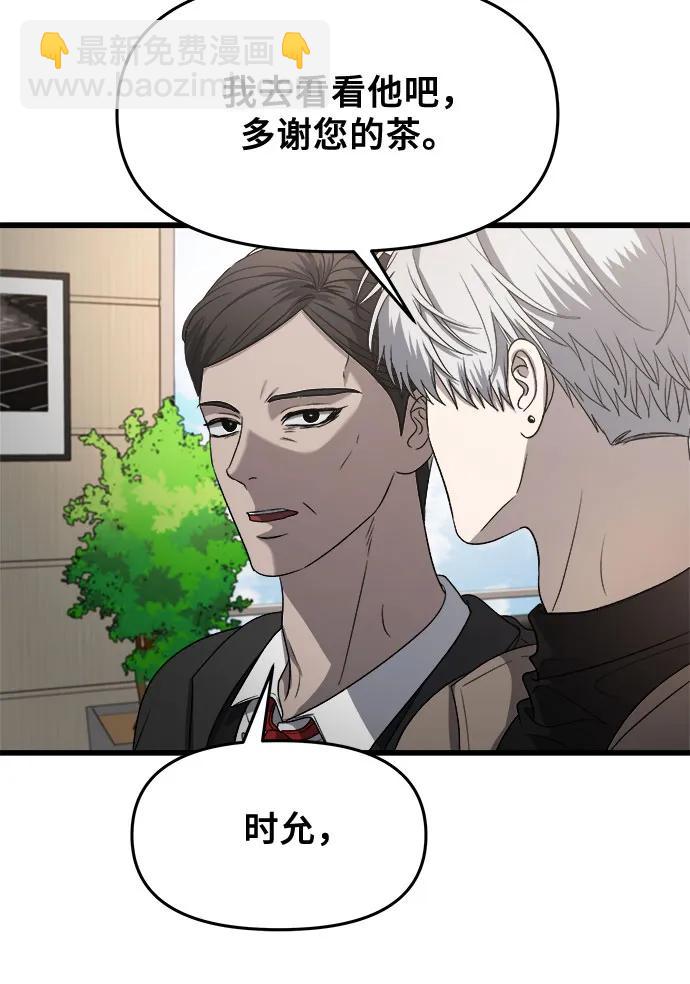 從夢到自由 - 第87話(1/2) - 6