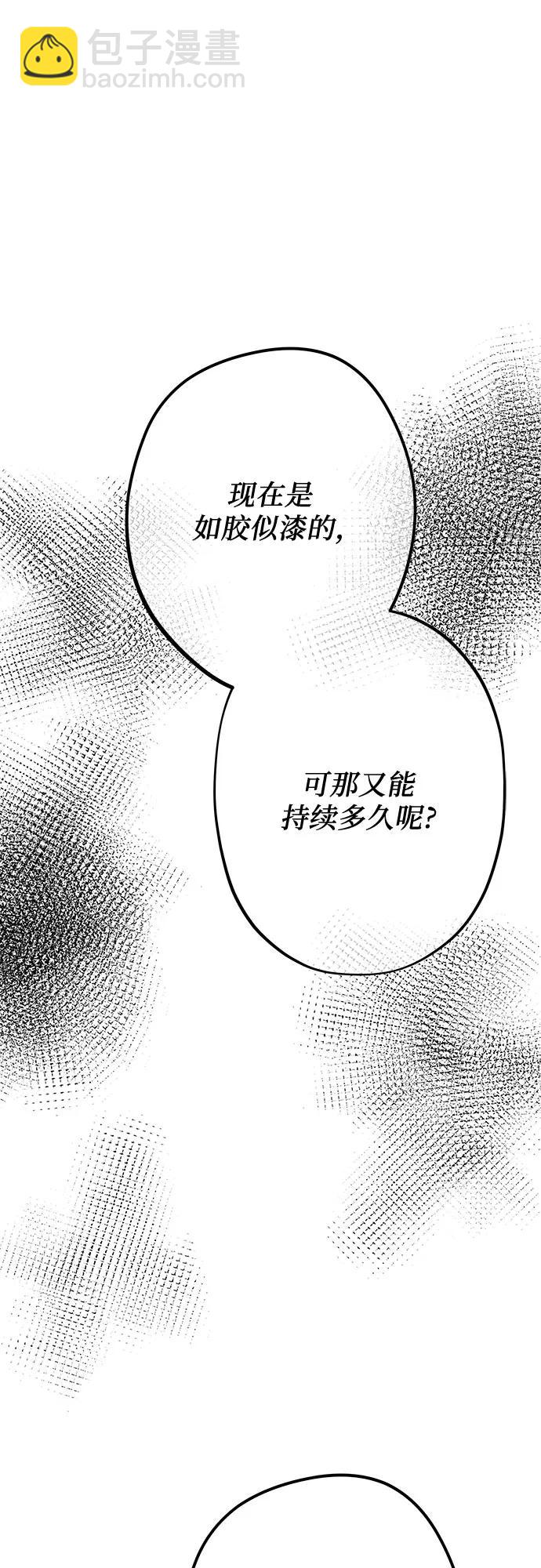 從夢到自由 - 第87話(2/2) - 3