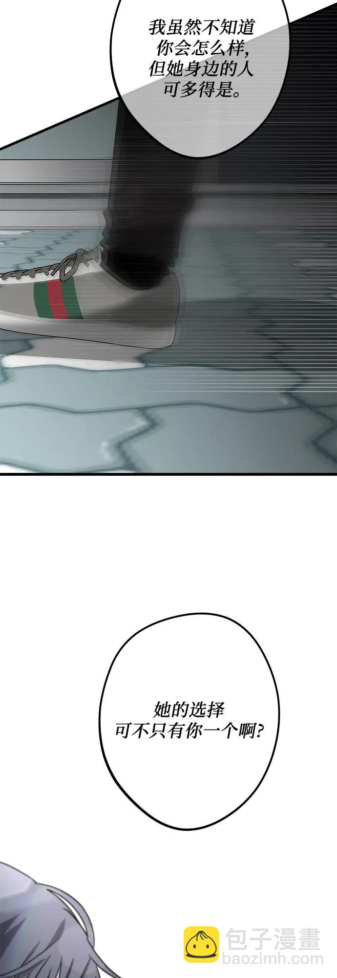 從夢到自由 - 第87話(2/2) - 4