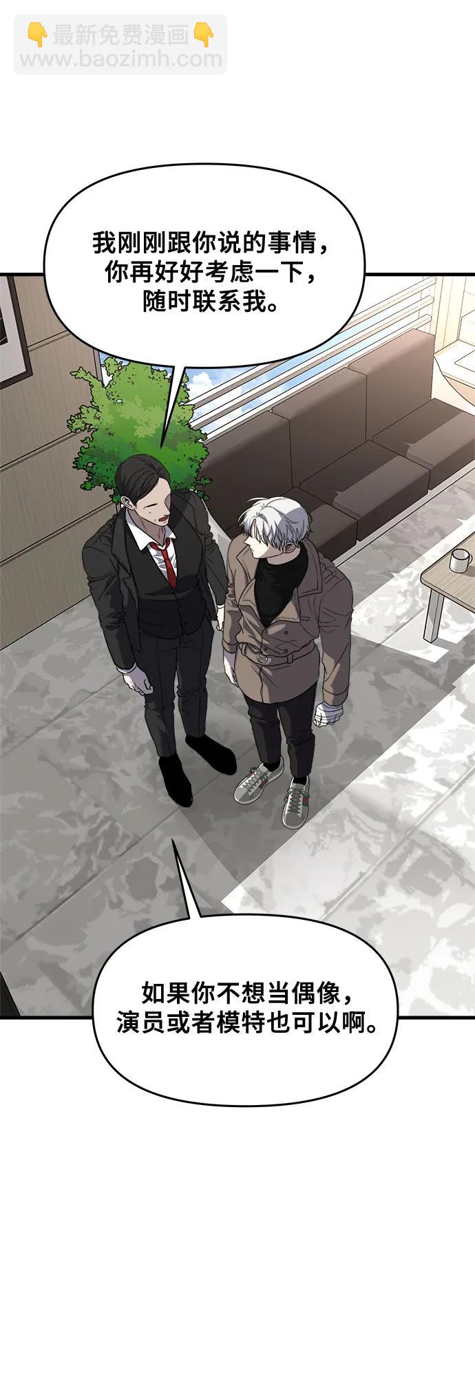 從夢到自由 - 第87話(1/2) - 7