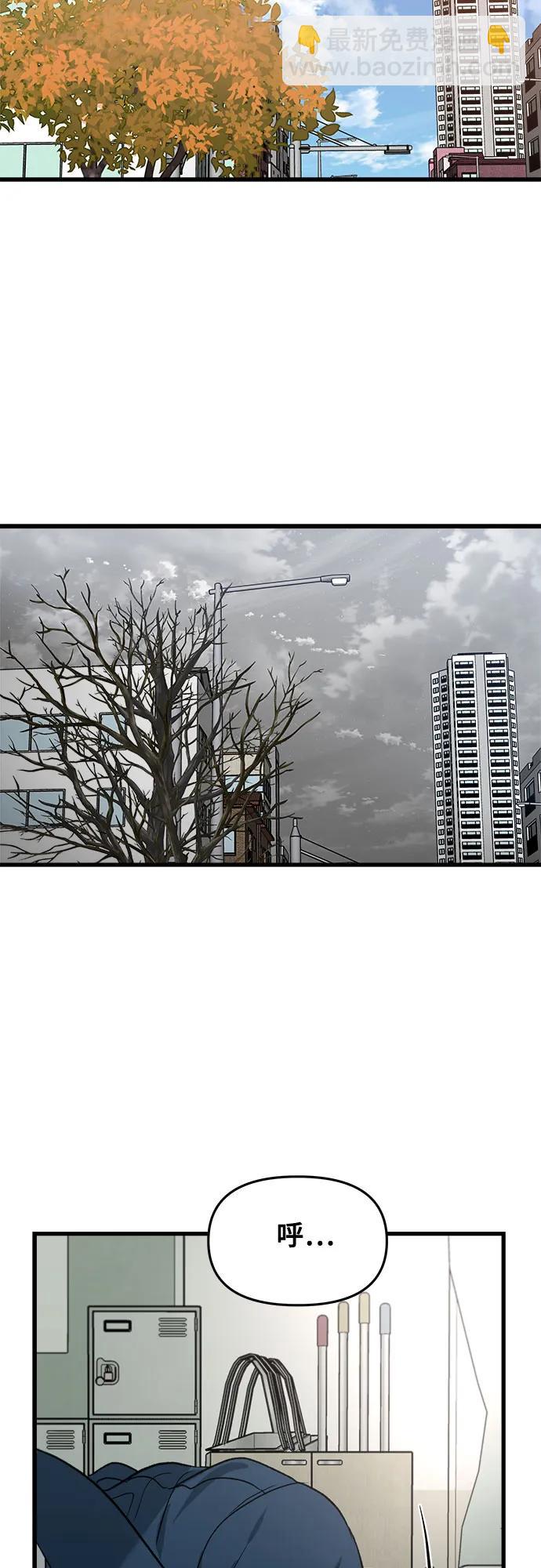 從夢到自由 - 第89話(1/2) - 6