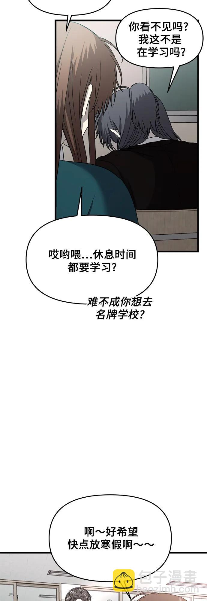 從夢到自由 - 第89話(1/2) - 2