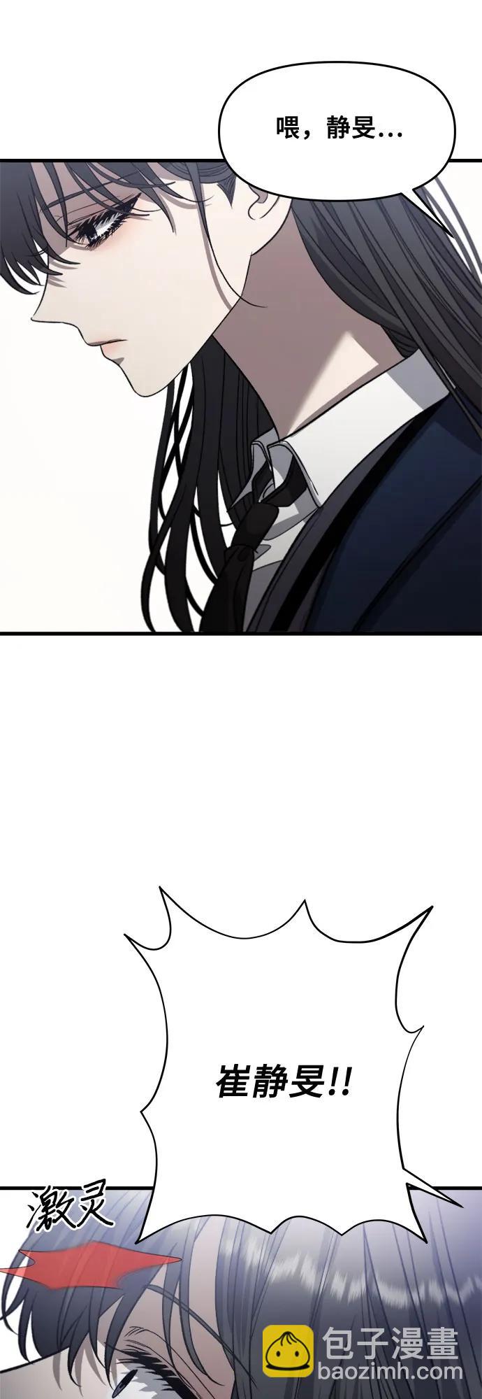 從夢到自由 - 第89話(1/2) - 4