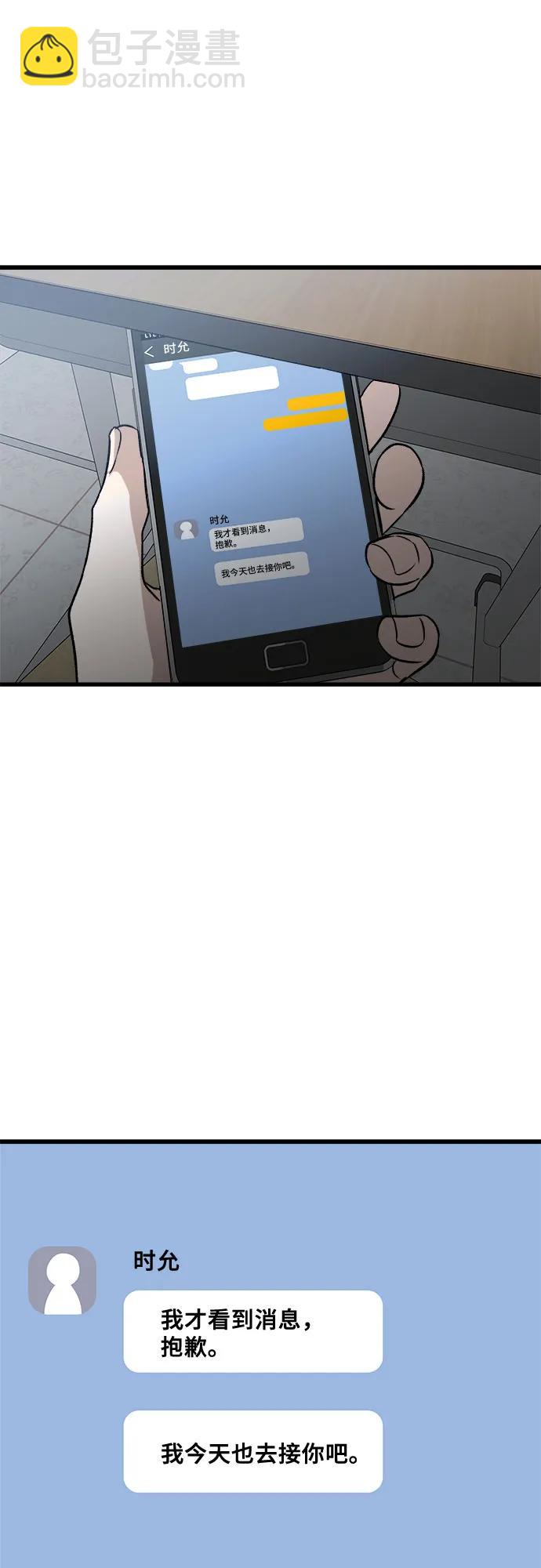 從夢到自由 - 第89話(1/2) - 3