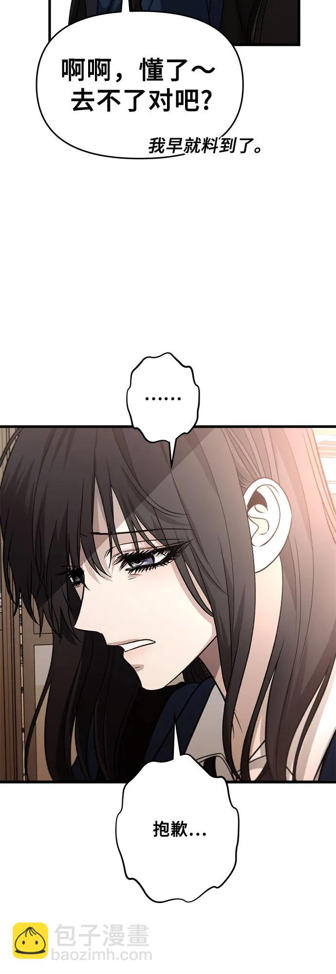 從夢到自由 - 第89話(1/2) - 1