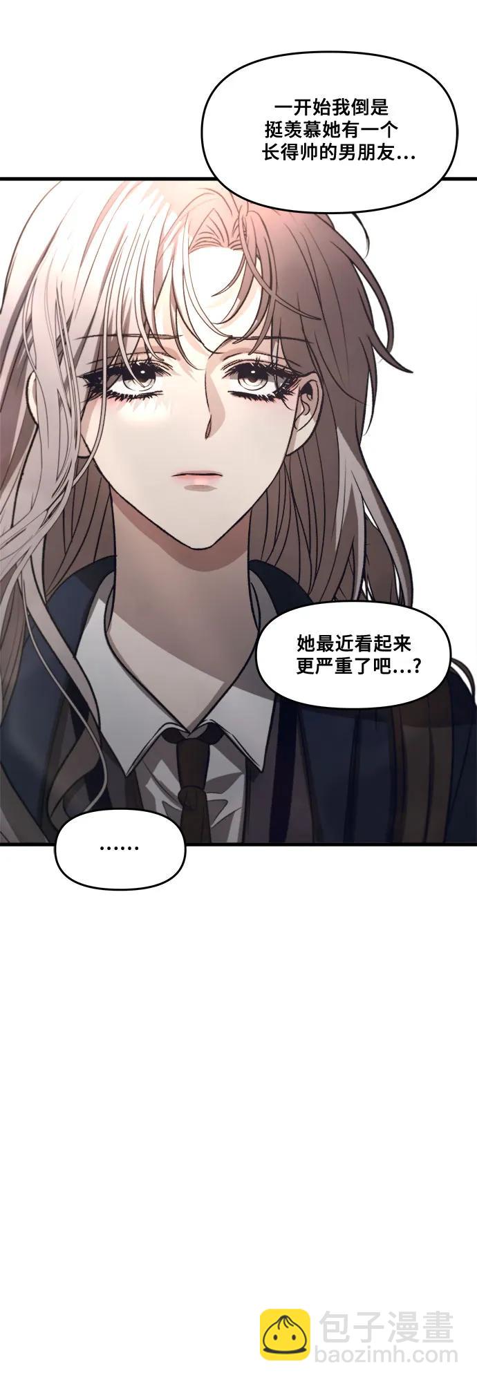 從夢到自由 - 第89話(1/2) - 5