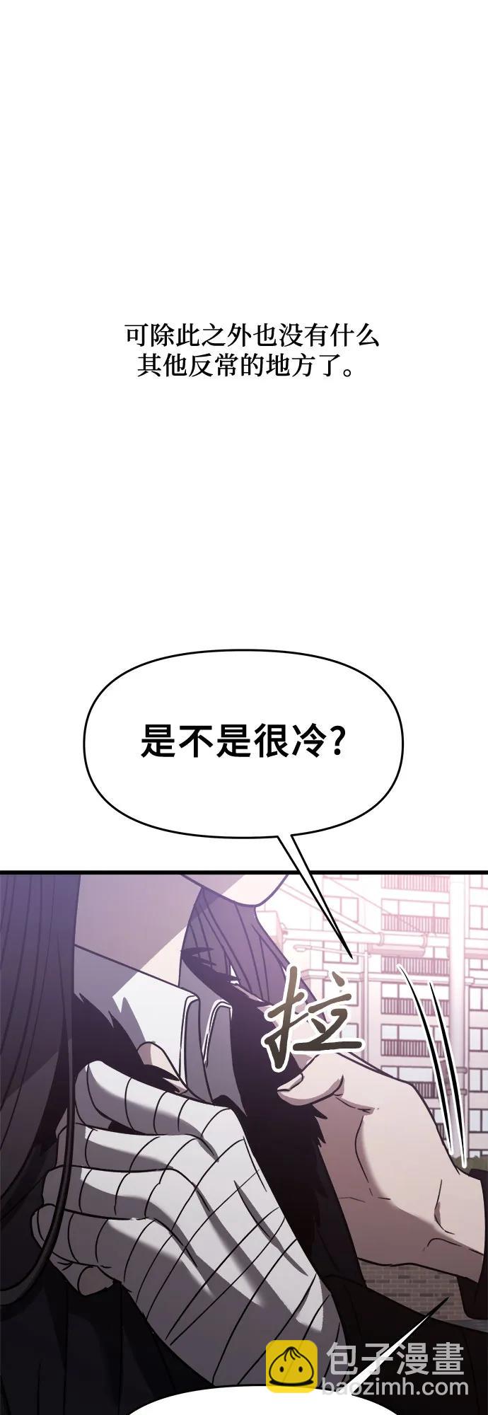 從夢到自由 - 第89話(1/2) - 2