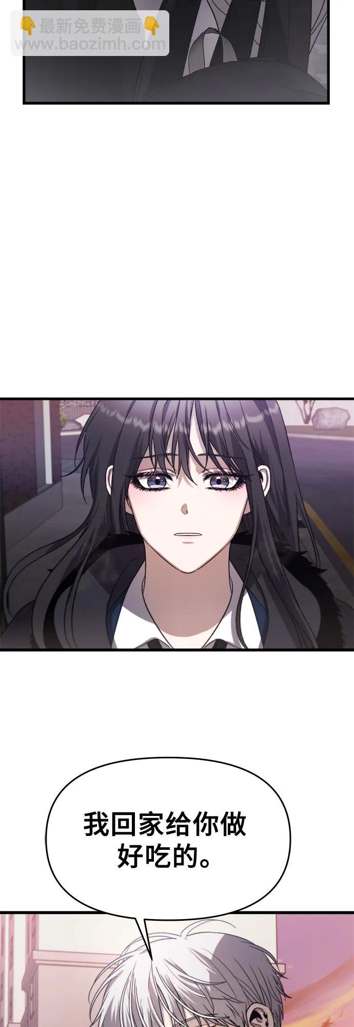 從夢到自由 - 第89話(1/2) - 4