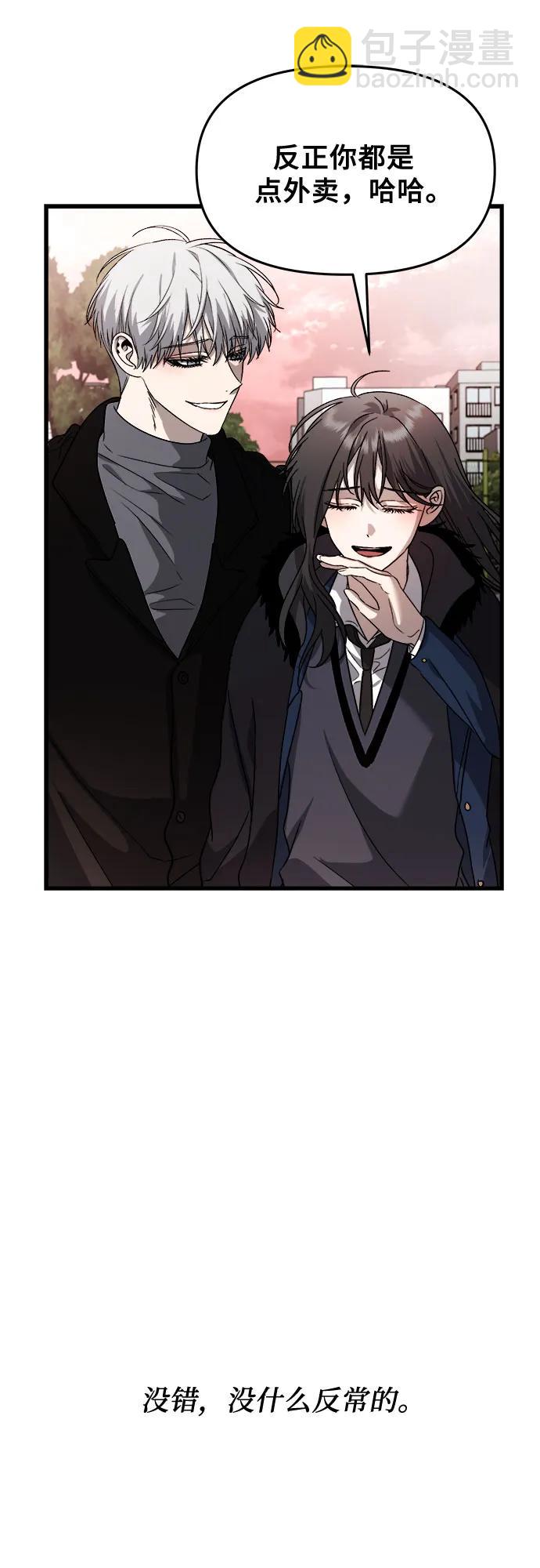 從夢到自由 - 第89話(1/2) - 7