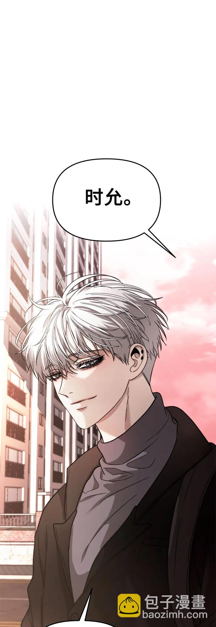 從夢到自由 - 第89話(1/2) - 8