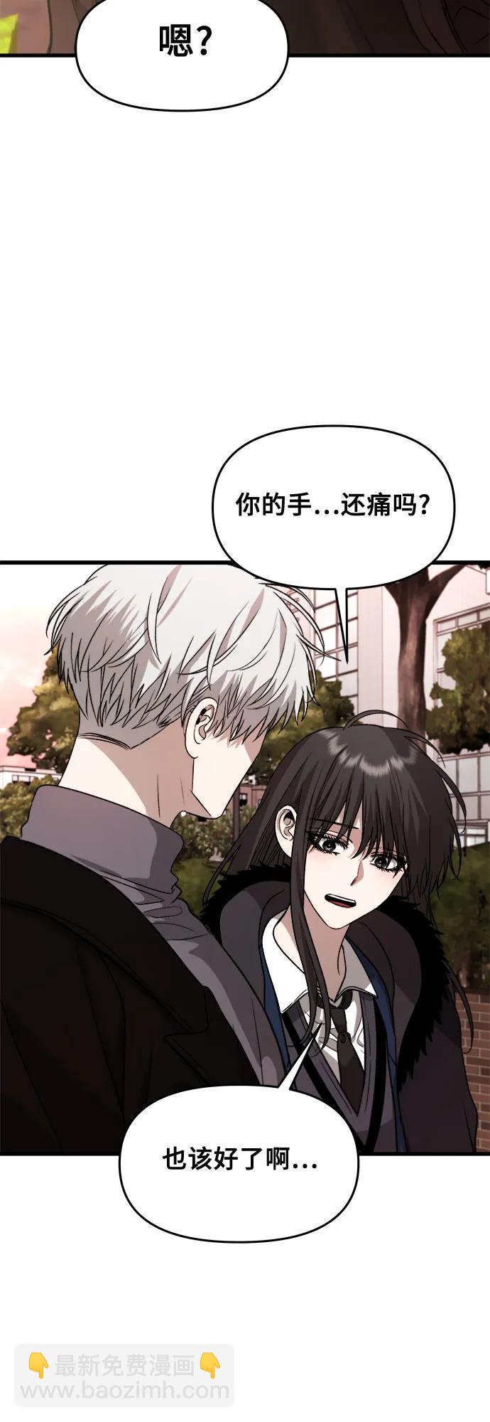 從夢到自由 - 第89話(1/2) - 1