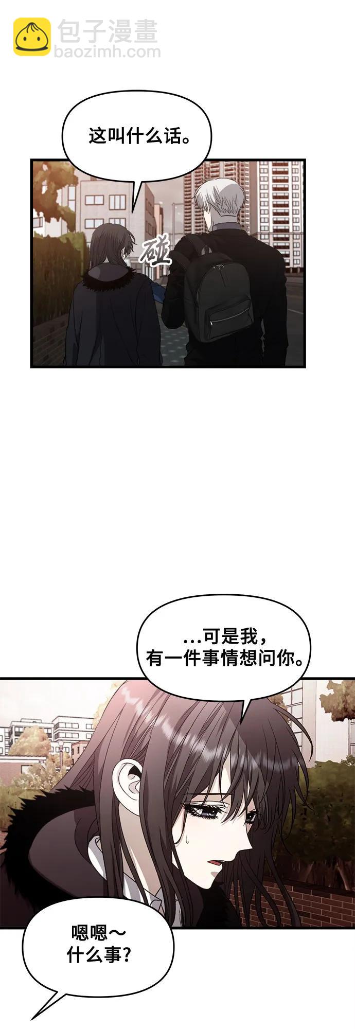 從夢到自由 - 第89話(2/2) - 4