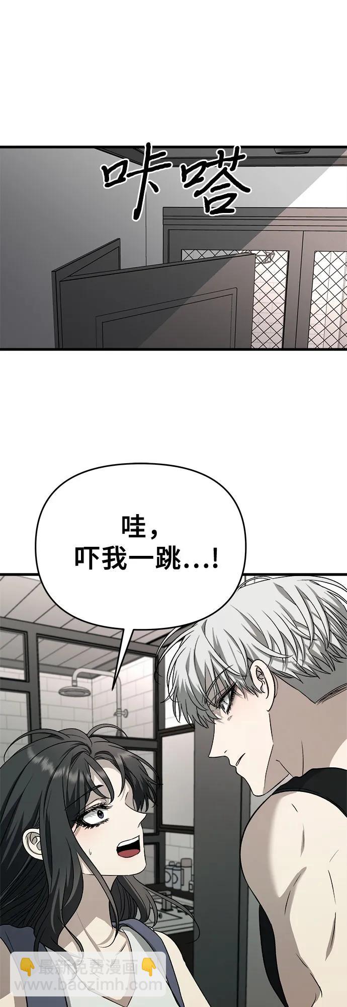 從夢到自由 - 第89話(1/2) - 7