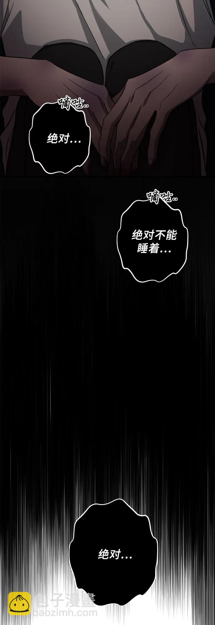 從夢到自由 - 第89話(2/2) - 5