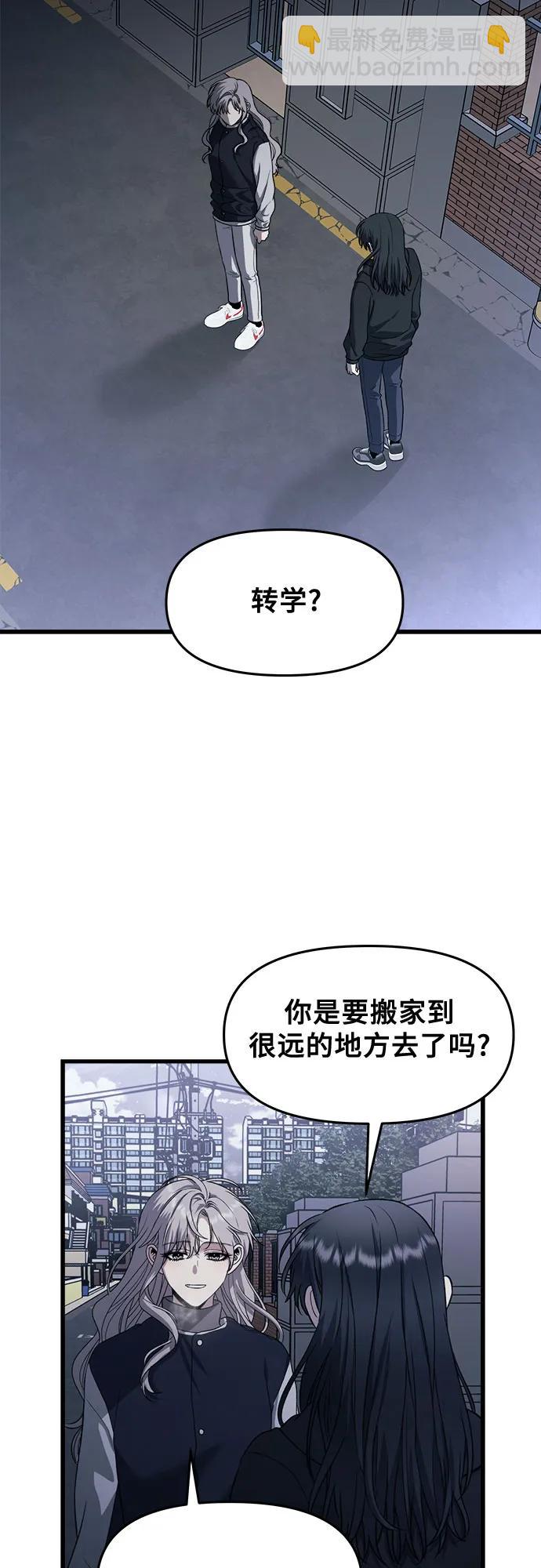 從夢到自由 - 第91話(1/2) - 5