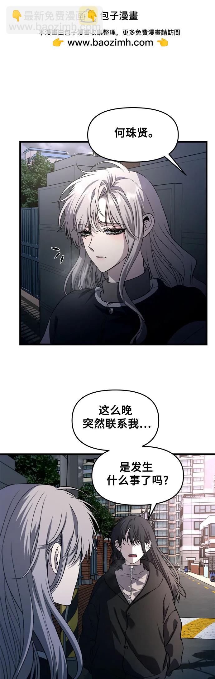 從夢到自由 - 第91話(1/2) - 2