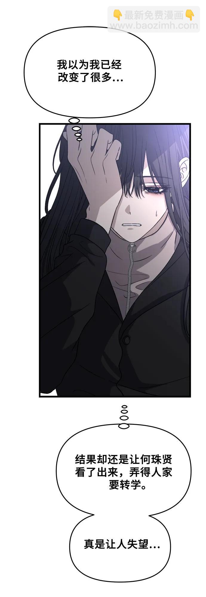 從夢到自由 - 第91話(1/2) - 6