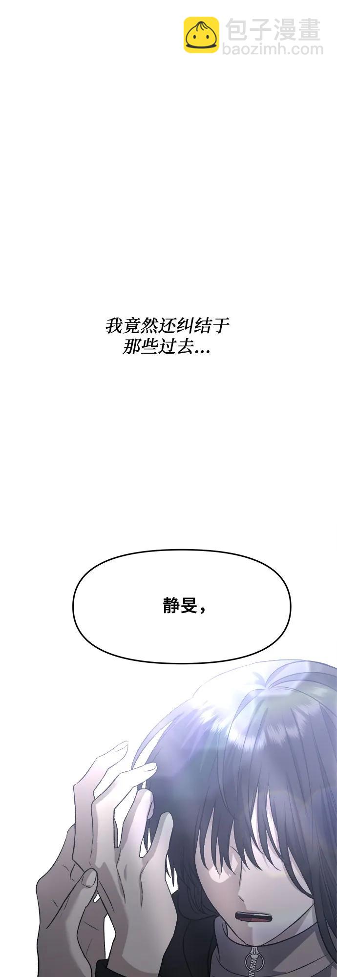 從夢到自由 - 第91話(1/2) - 7