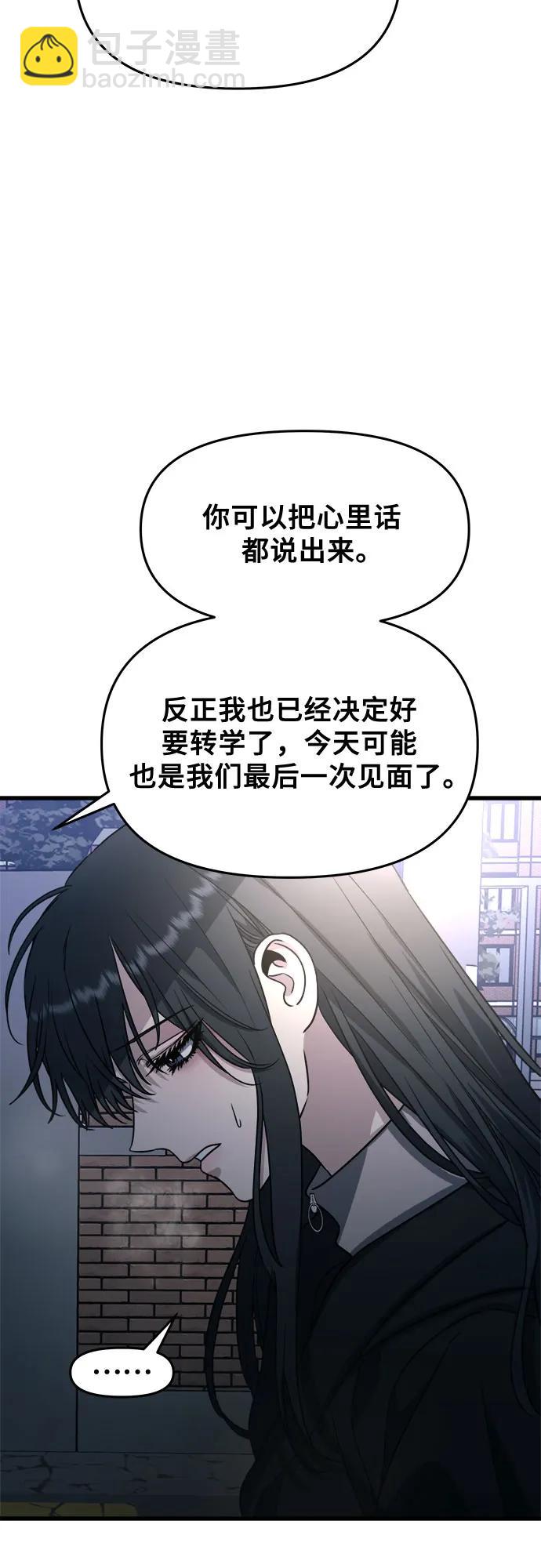 從夢到自由 - 第91話(1/2) - 1