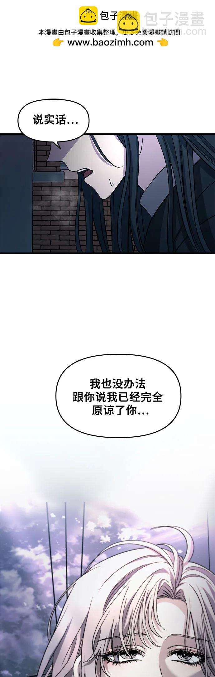 從夢到自由 - 第91話(1/2) - 3