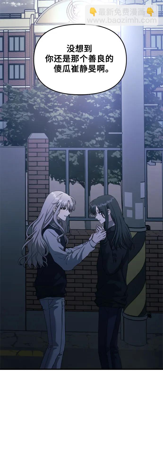 從夢到自由 - 第91話(1/2) - 6