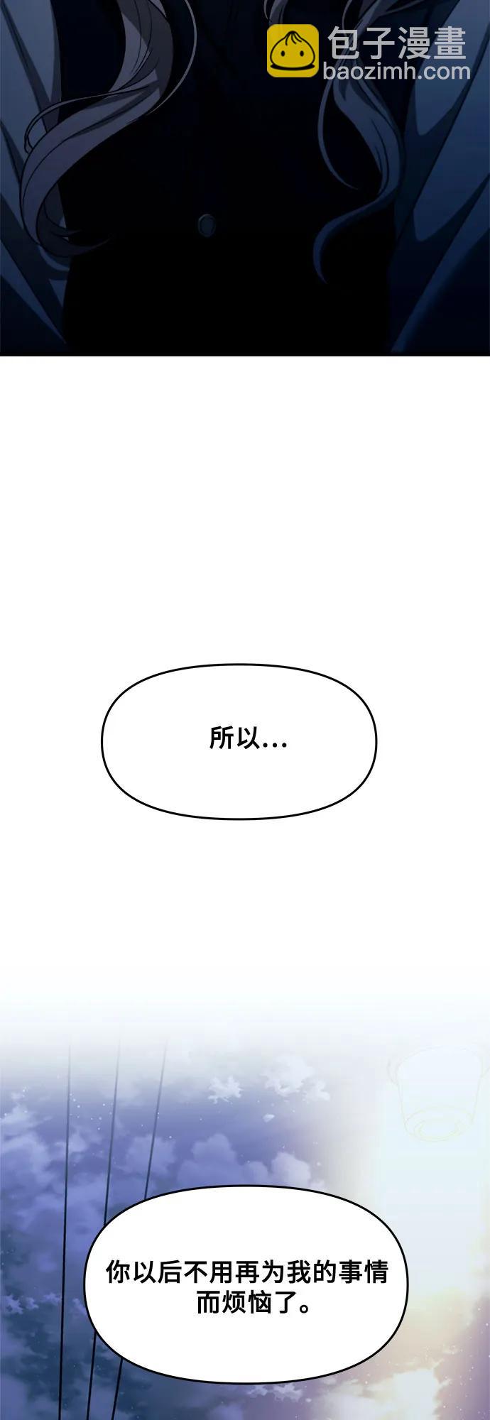 從夢到自由 - 第91話(1/2) - 3