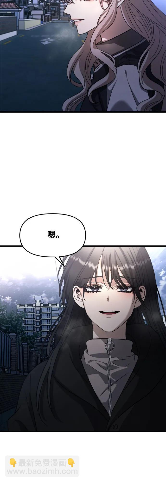 從夢到自由 - 第91話(1/2) - 3