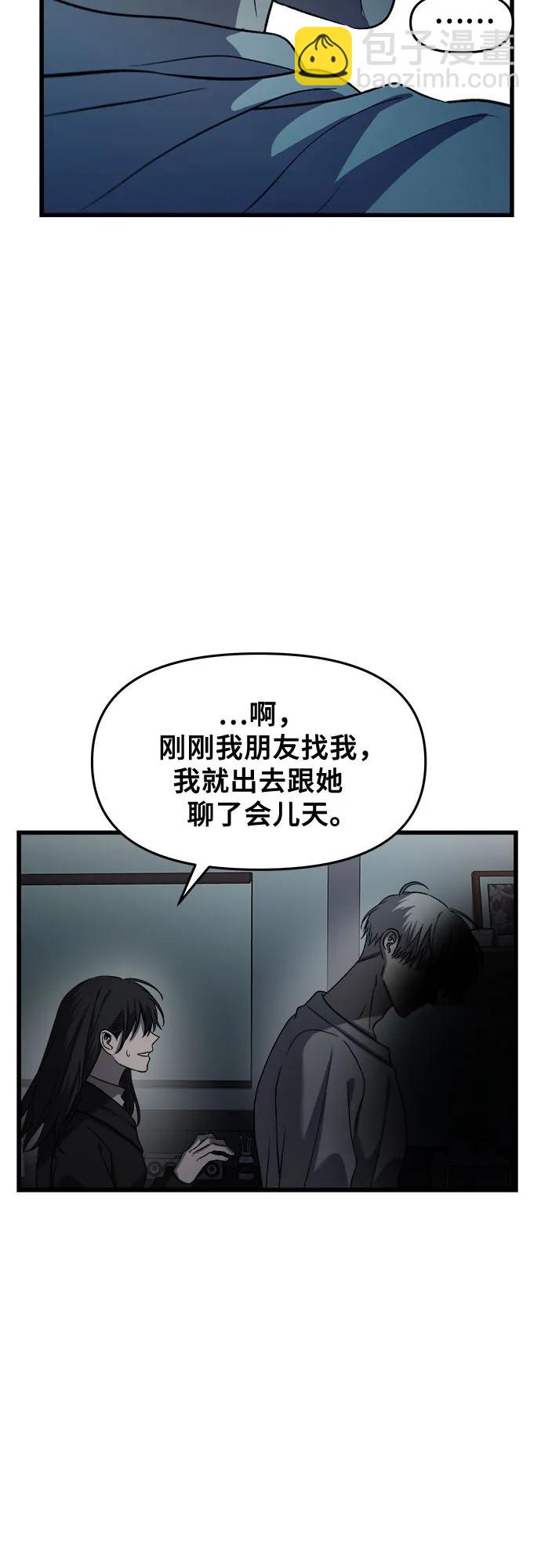 從夢到自由 - 第91話(2/2) - 2