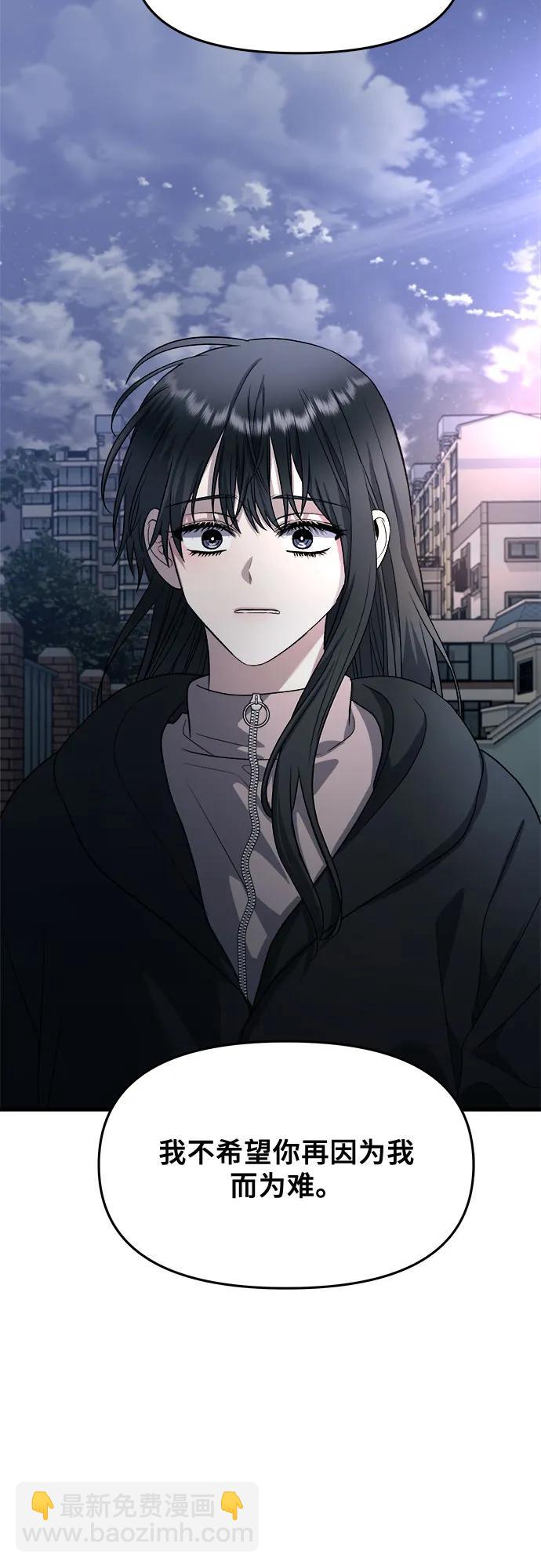 從夢到自由 - 第91話(1/2) - 5