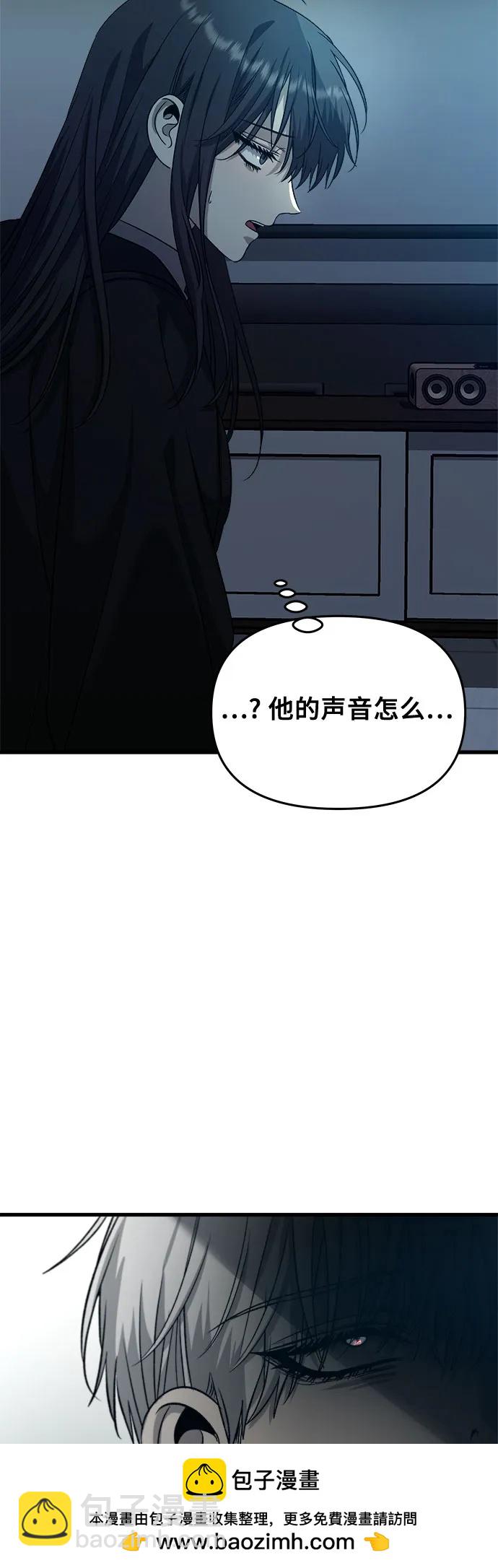 從夢到自由 - 第91話(1/2) - 2