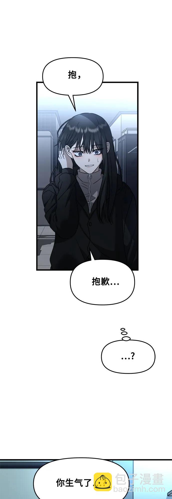 從夢到自由 - 第91話(2/2) - 6