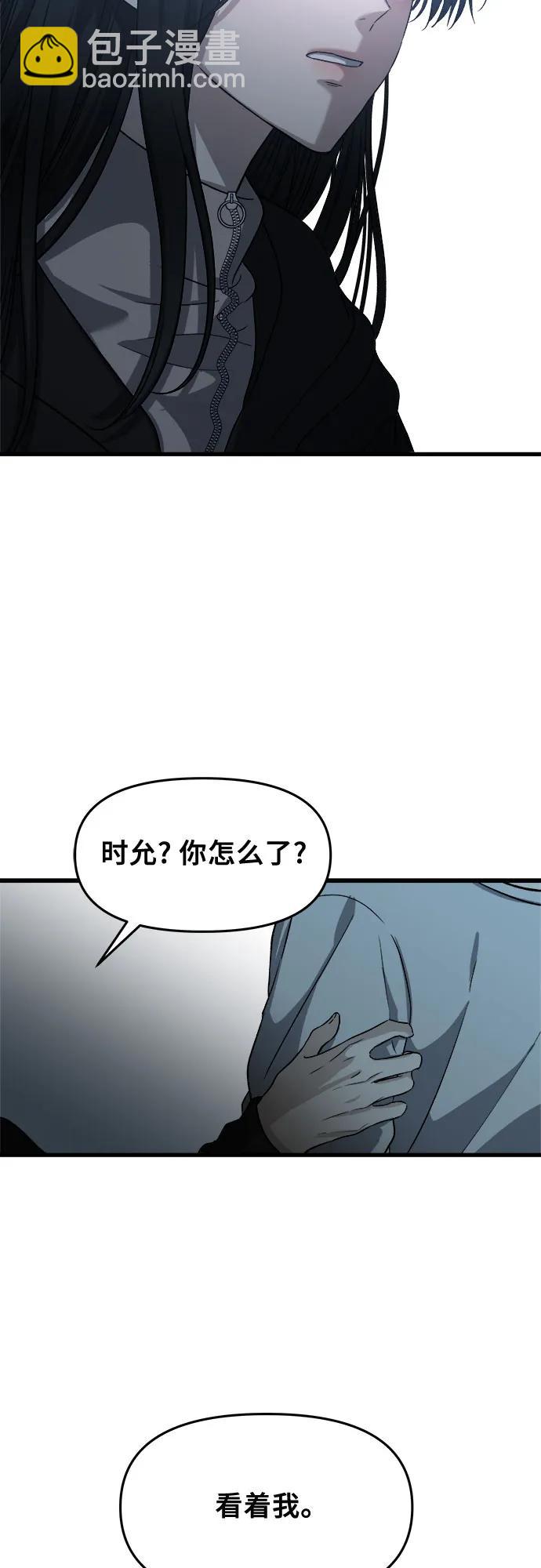 從夢到自由 - 第91話(2/2) - 2