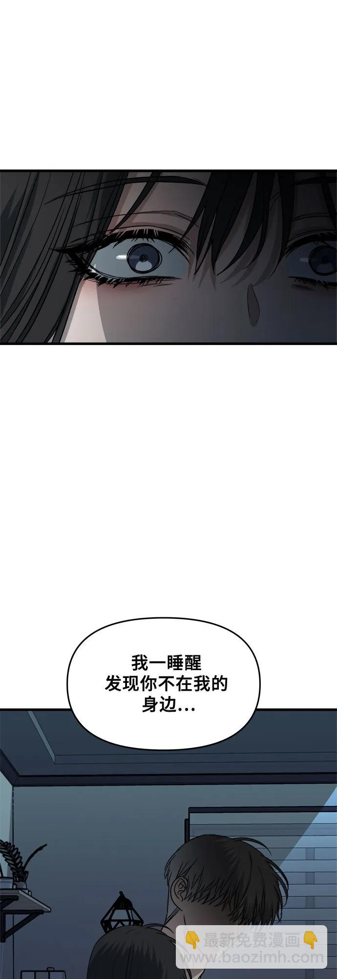 從夢到自由 - 第91話(2/2) - 5