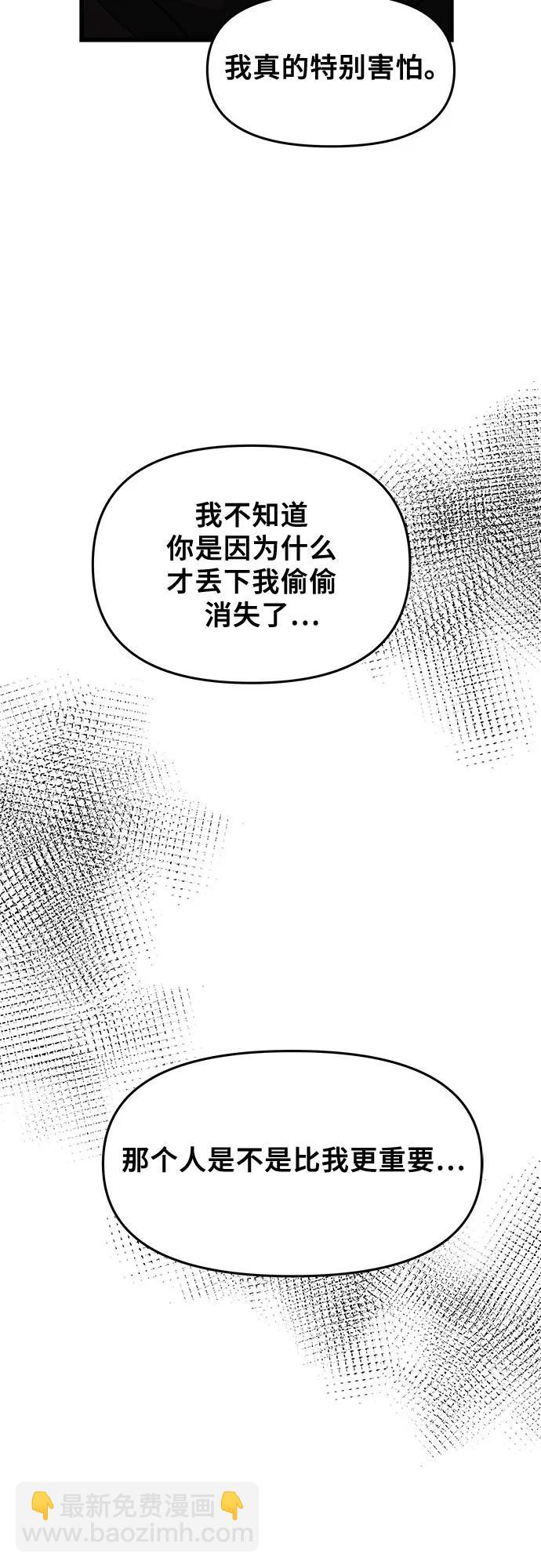 從夢到自由 - 第91話(2/2) - 1