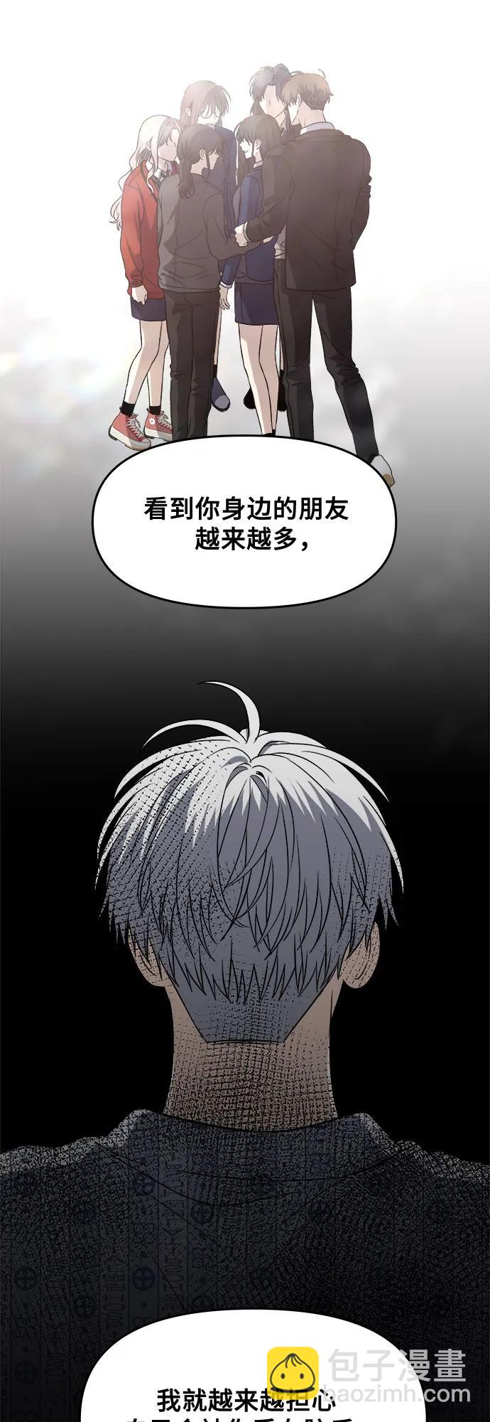 從夢到自由 - 第91話(2/2) - 3