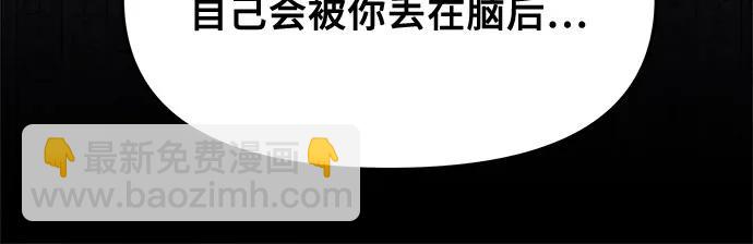 從夢到自由 - 第91話(2/2) - 4