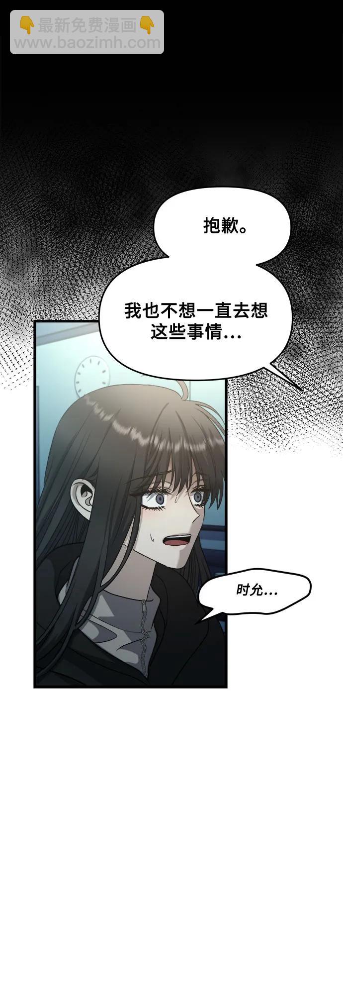 從夢到自由 - 第91話(2/2) - 5