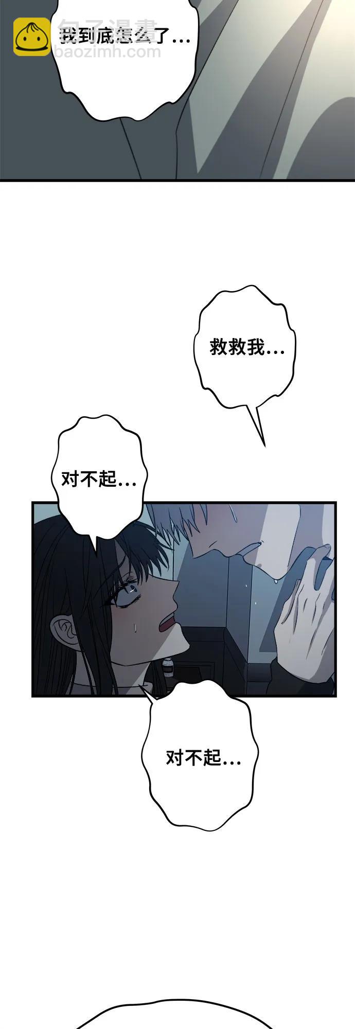 從夢到自由 - 第91話(2/2) - 1