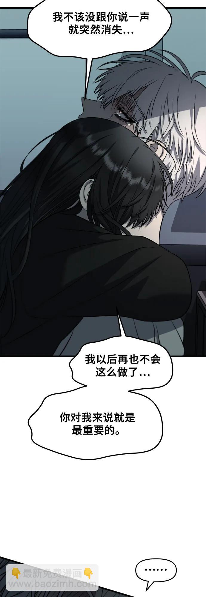 從夢到自由 - 第91話(2/2) - 2