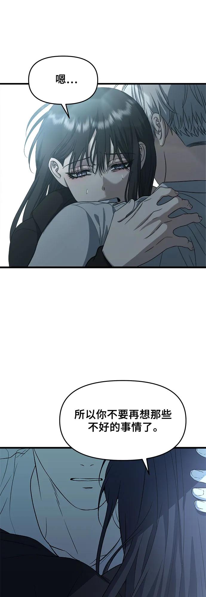 從夢到自由 - 第91話(2/2) - 4