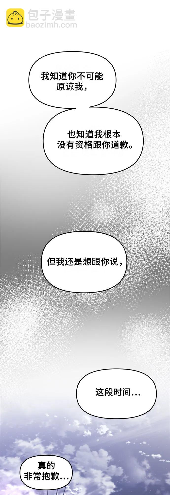 從夢到自由 - 第91話(1/2) - 7