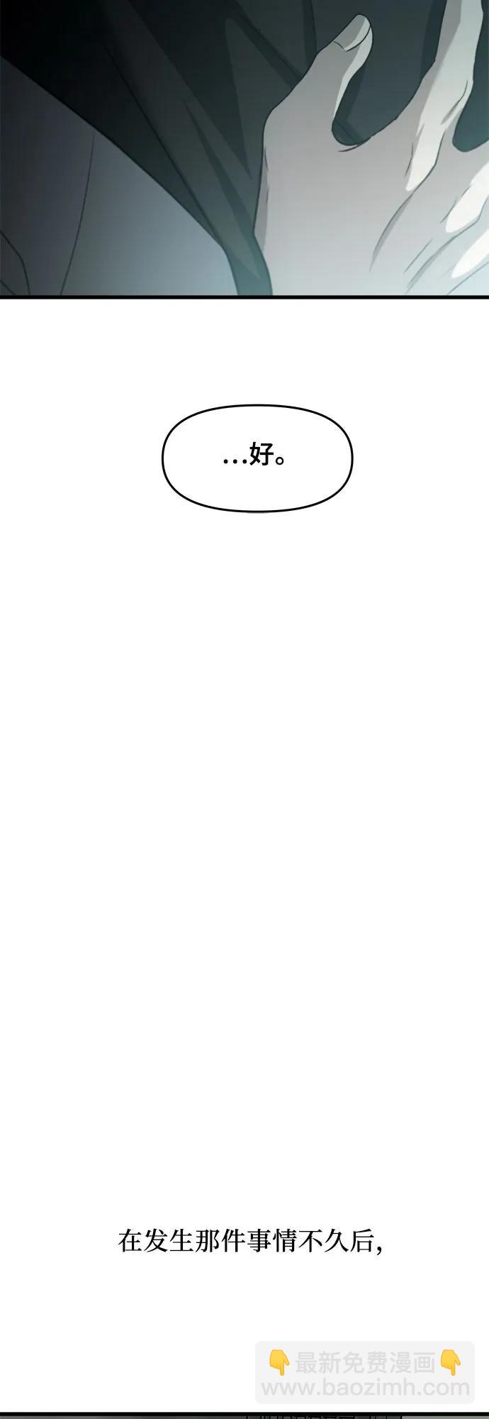 從夢到自由 - 第91話(2/2) - 6