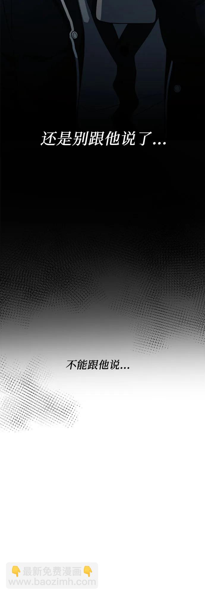 從夢到自由 - 第93話(1/2) - 2