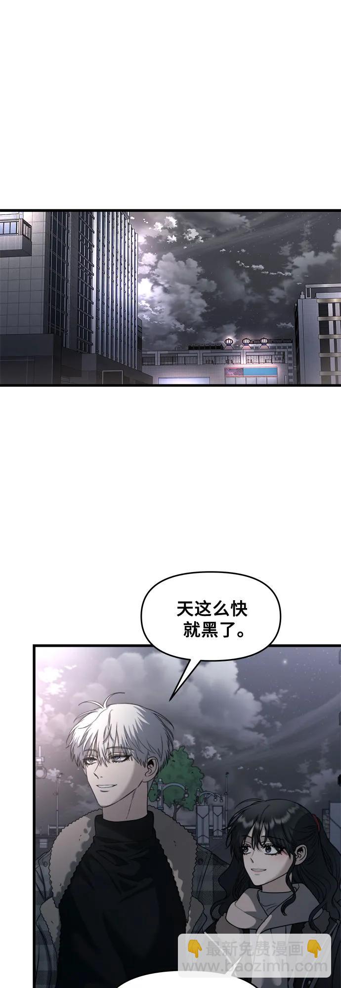 從夢到自由 - 第93話(1/2) - 4